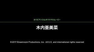 Watch from 0:01:05