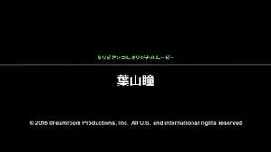Watch from 0:01:05
