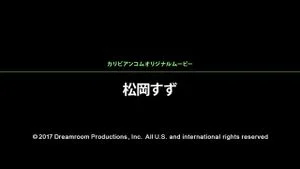 Watch from 0:01:05
