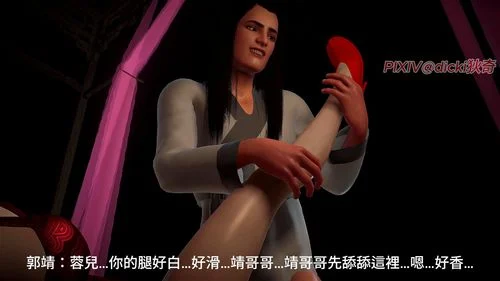 Dicki New Product: The Legend of the Condor Heroes: Side Story, Vol. 5, 38 Minutes, 2K: Porn