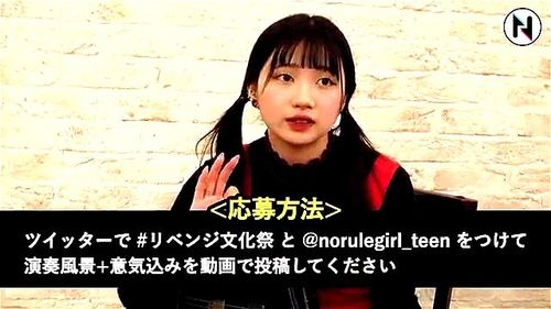 Rei Kuromiya Revenge Together ▶