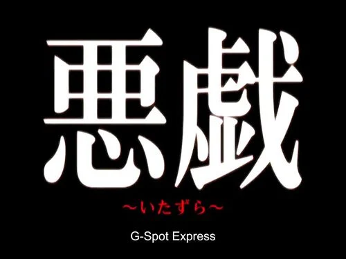 express, japanese, masturbation, hentai train
