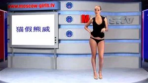 裸体新闻联播 thumbnail