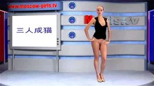 裸体新闻联播 thumbnail