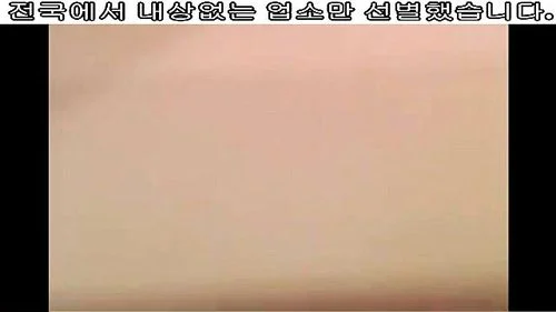 KOREAN PORN VIDEOS thumbnail
