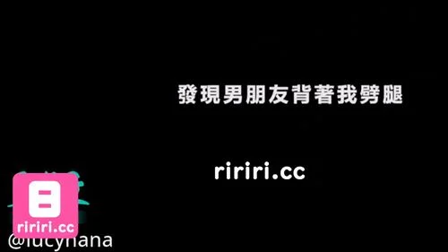 ririri