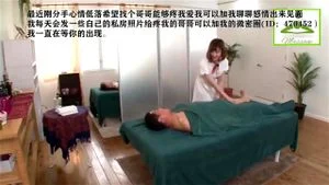 风情万种美女按摩技师丈夫偷腥