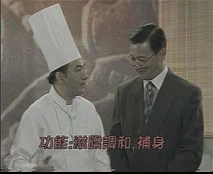 Chinese vintage thumbnail