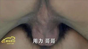 CHINESE HAIRY DICK thumbnail